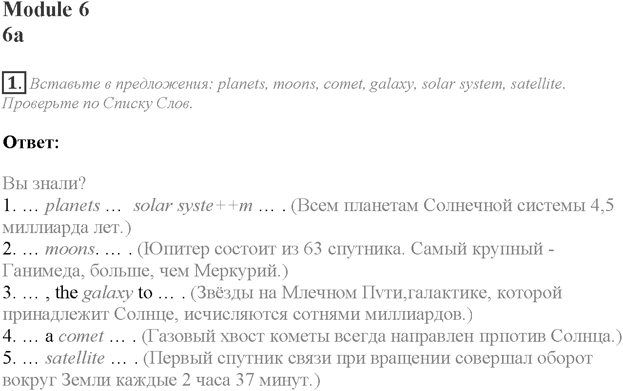 Module 6. Communication. 6a задание №1 — решение 1