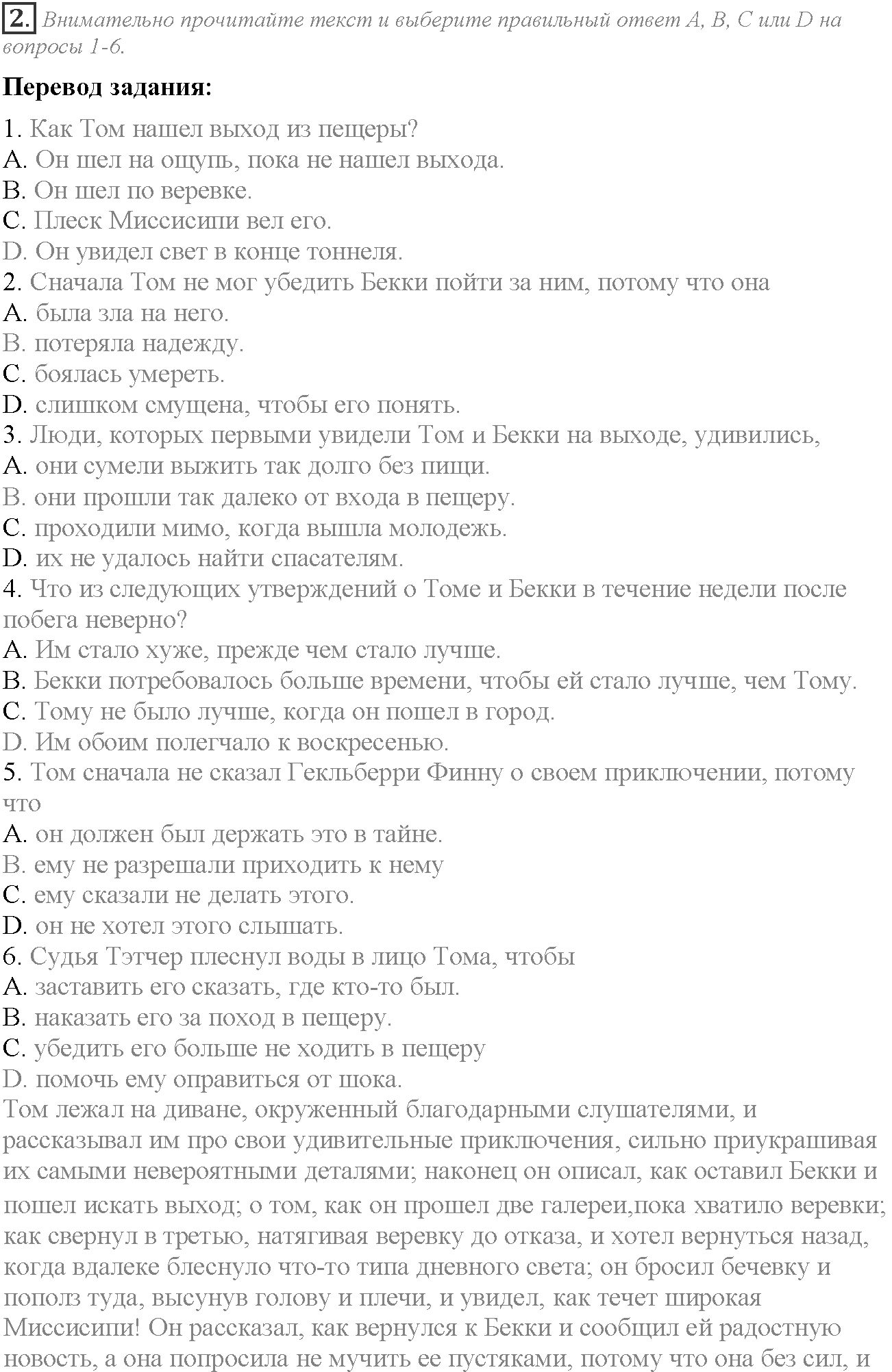 Module 4. Danger!. 4d задание №2 — решение 1