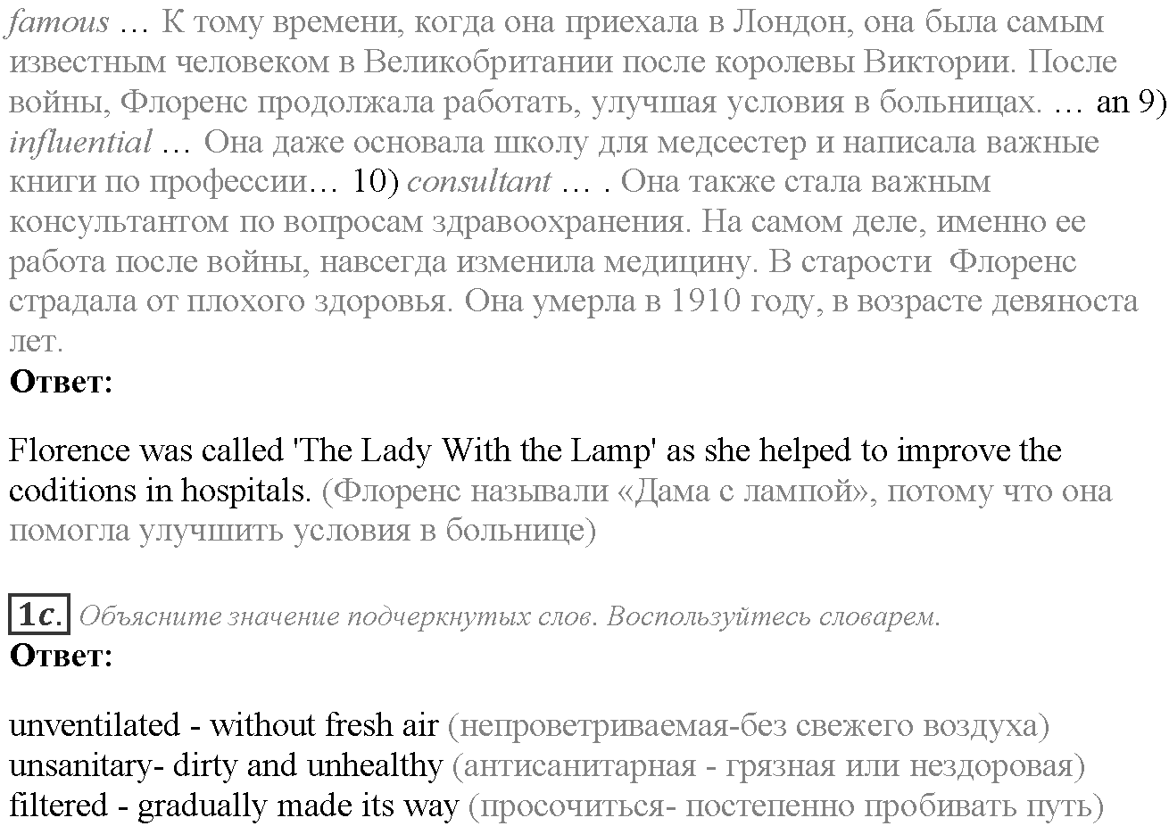 Module 4. Danger!. Culture corner задание №1 — решение 2