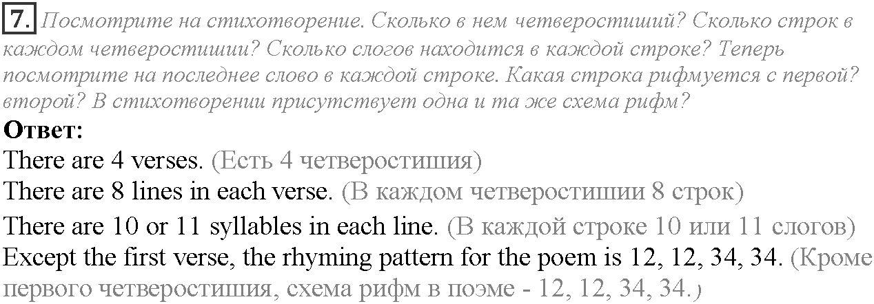 Module 7. In Days to Come. 7d задание №7 — решение 1