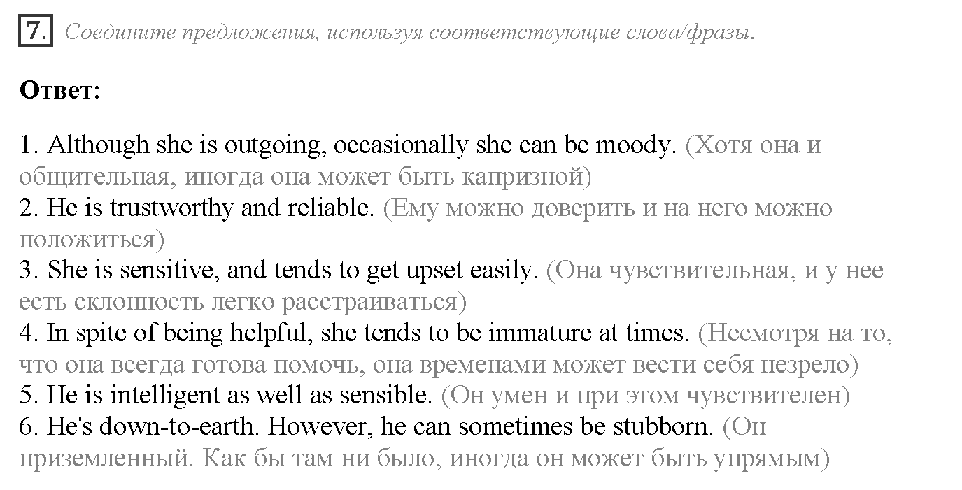 Module 1. Relationships. 1e задание №7 — решение 1