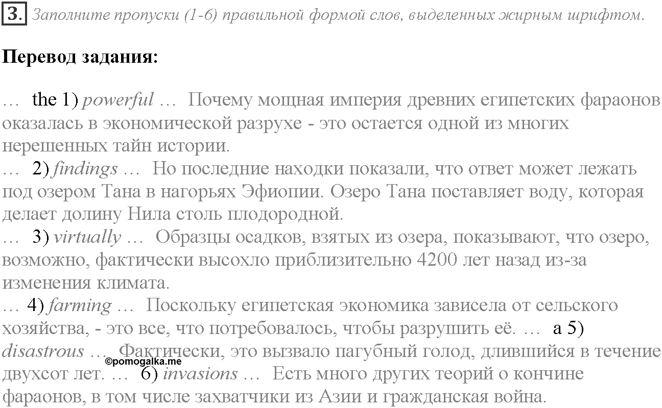 Module 8. Travel. Stoplight on Exams задание №3 — решение 1