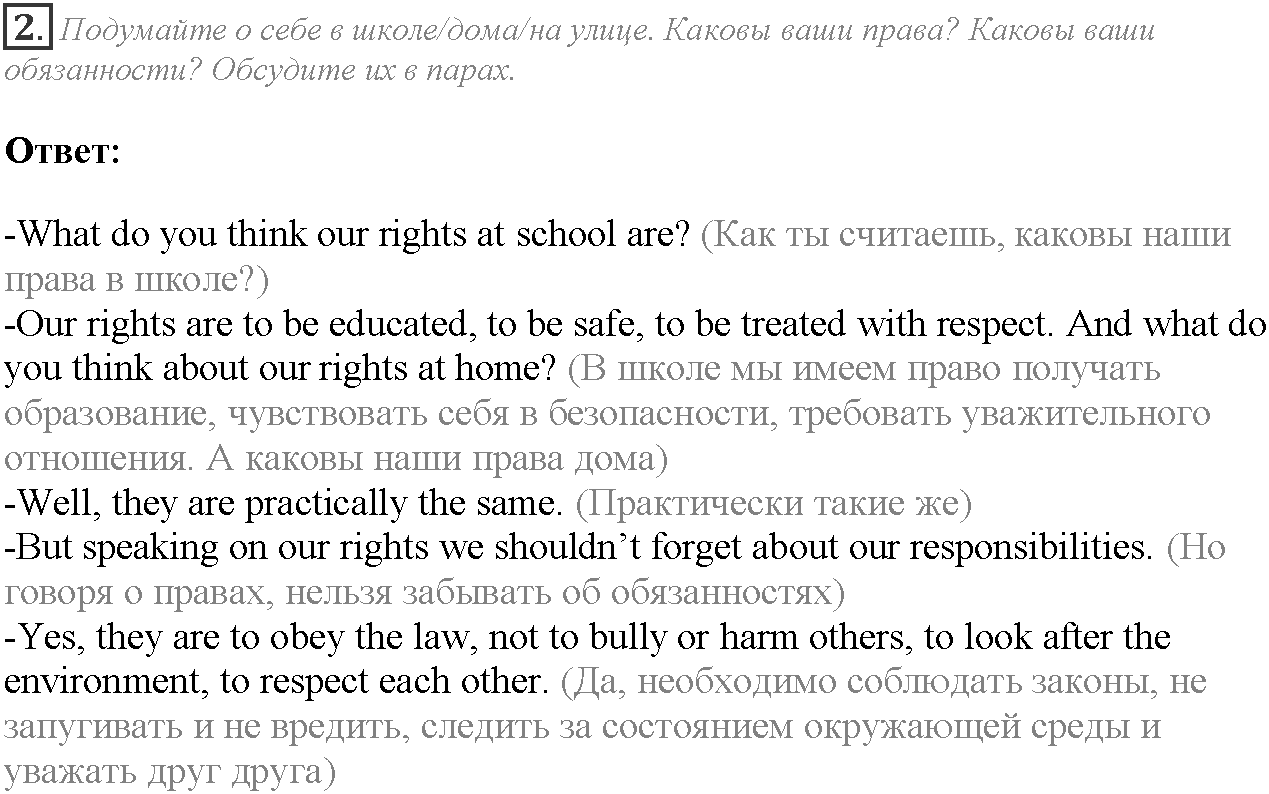 Module 3. Responsibility. 3b задание №2 — решение 1
