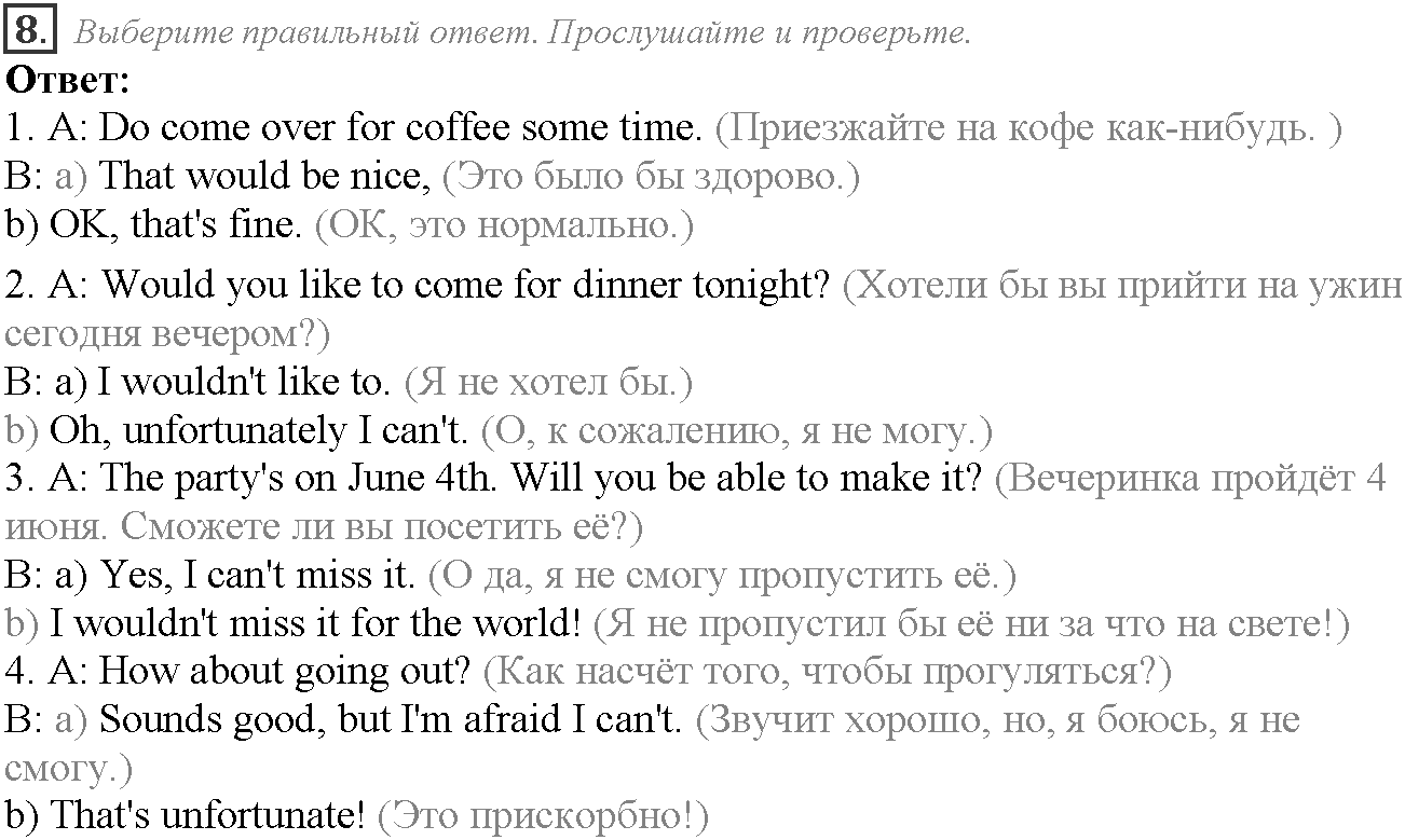 Module 1. Relationships. 1b задание №8 — решение 1