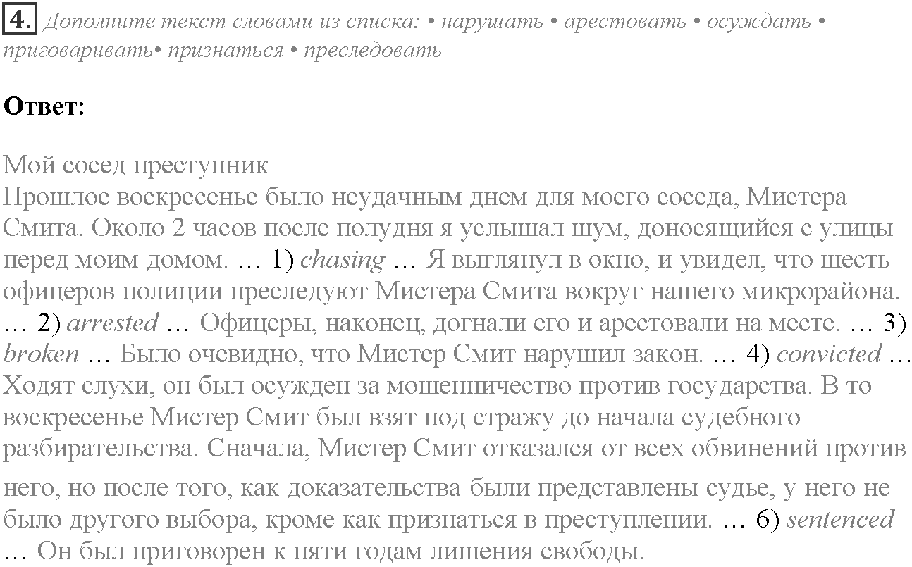 Word Perfect. Module 3. Задание №4 — решение 1