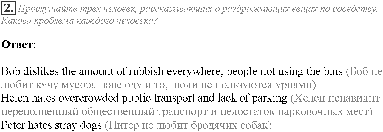 Module 5. Who are you?. 5b задание №2 — решение 1