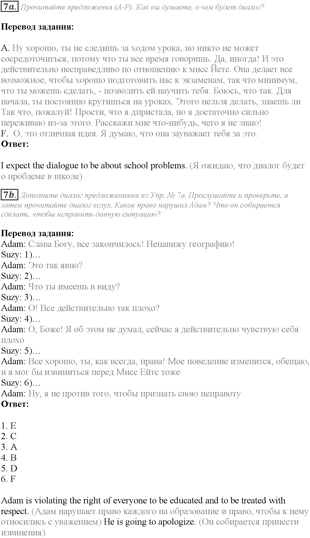 Module 3. Responsibility. 3b задание №7 — решение 1