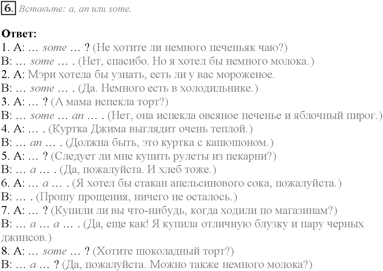 Grammar Check. Module 8. Задание №6 — решение 1