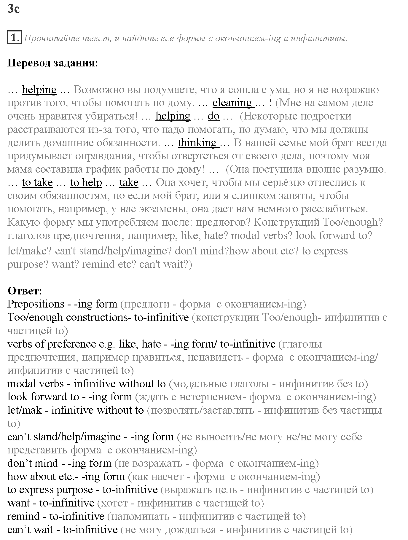 Module 3. Responsibility. 3c задание №1 — решение 1