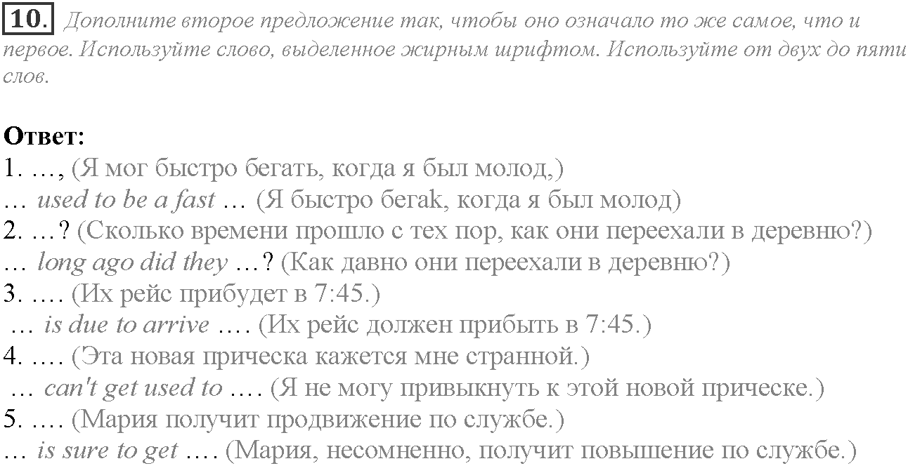 Module 1. Relationships. 1c задание №10 — решение 1