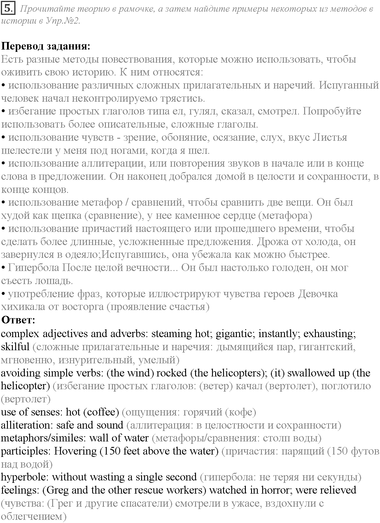 Module 4. Danger!. 4e задание №5 — решение 1
