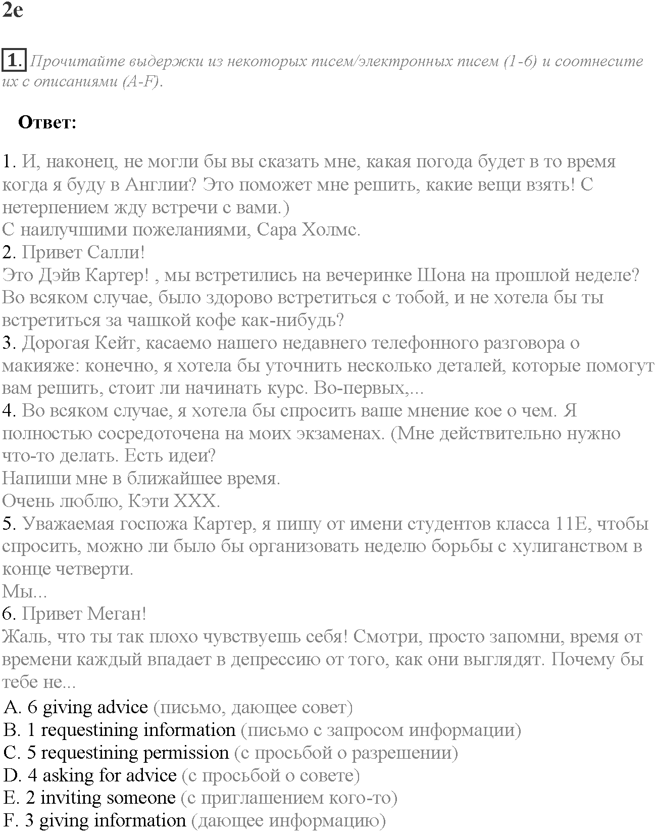 Module 2. Where there's a will, there's a way. 2e задание №1 — решение 1