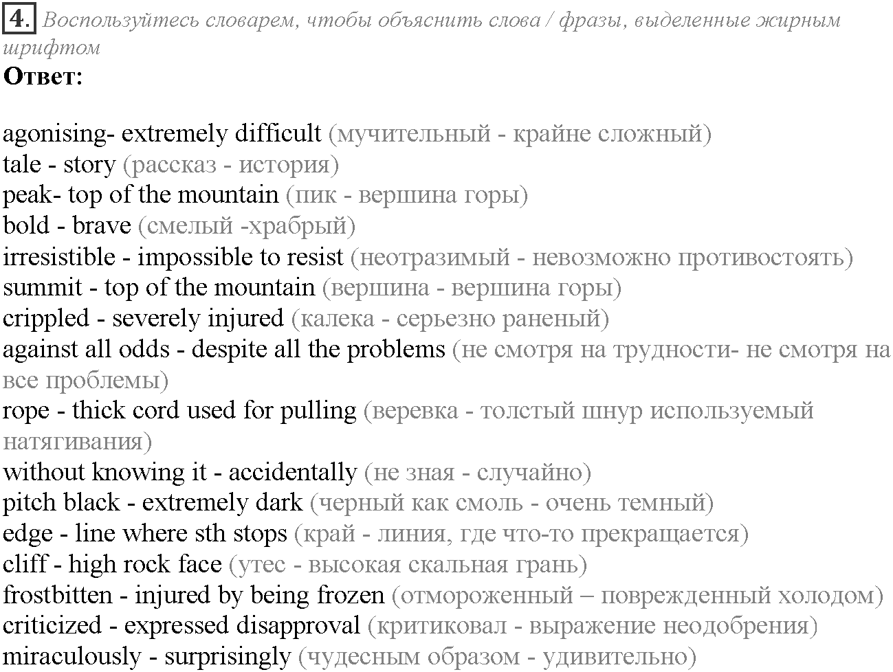 Module 4. Danger!. 4a задание №4 — решение 1