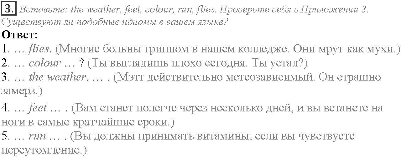Module 4. Danger!. 4b задание №3 — решение 1