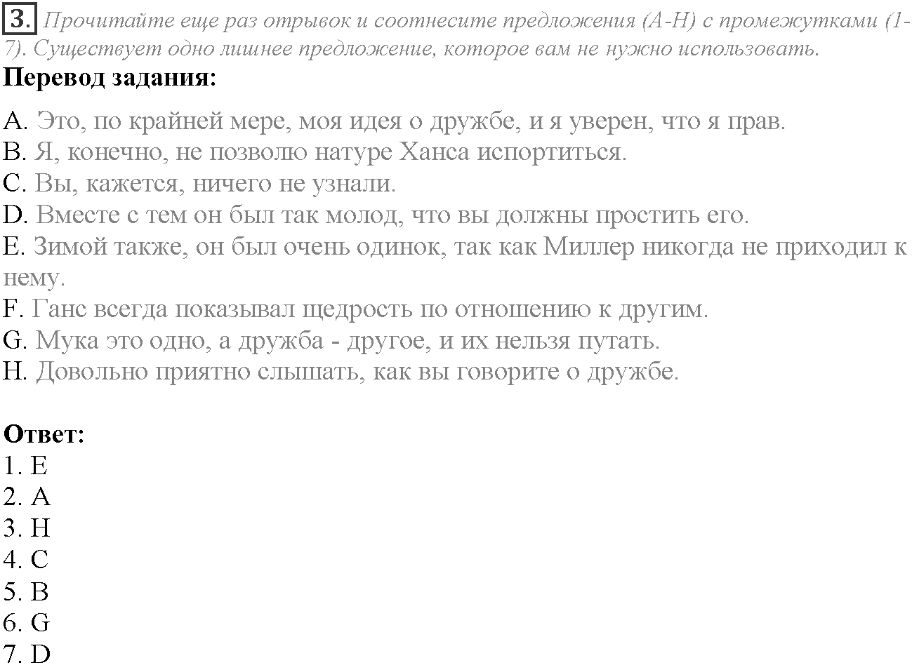Module 1. Relationships. 1d задание №3 — решение 1