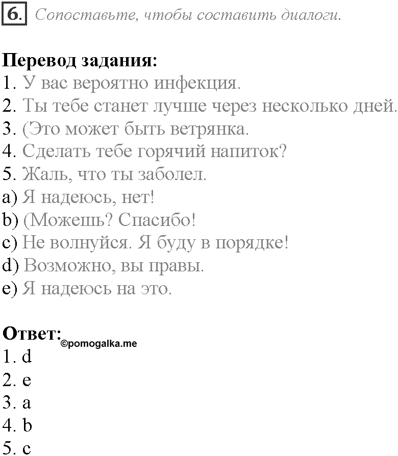 Module 4. Danger!. Progress Check задание №6 — решение 1