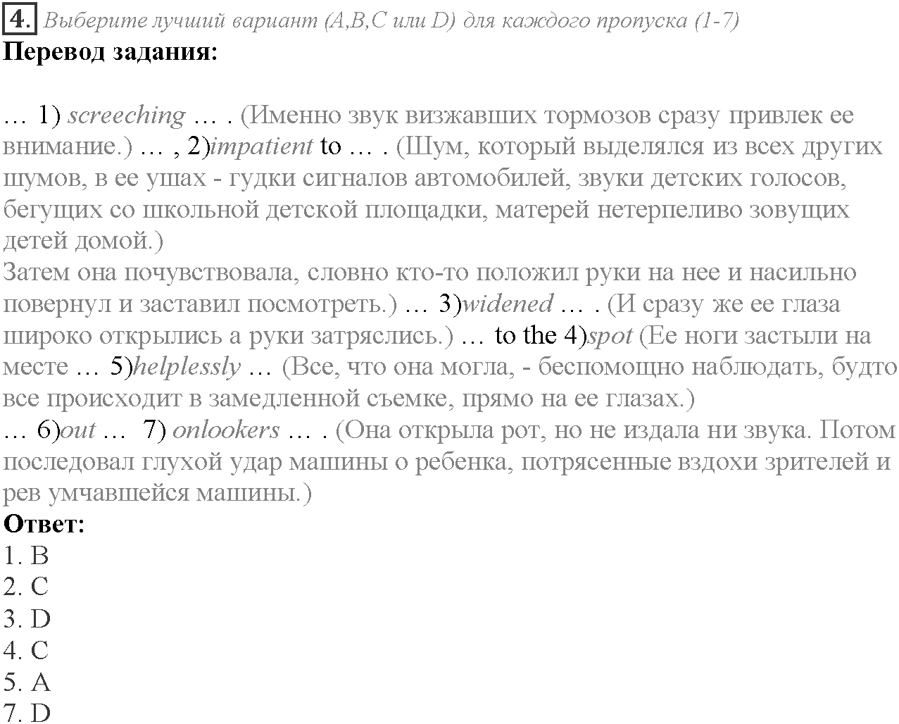 Module 4. Danger!. Stoplight on Exams задание №4 — решение 1