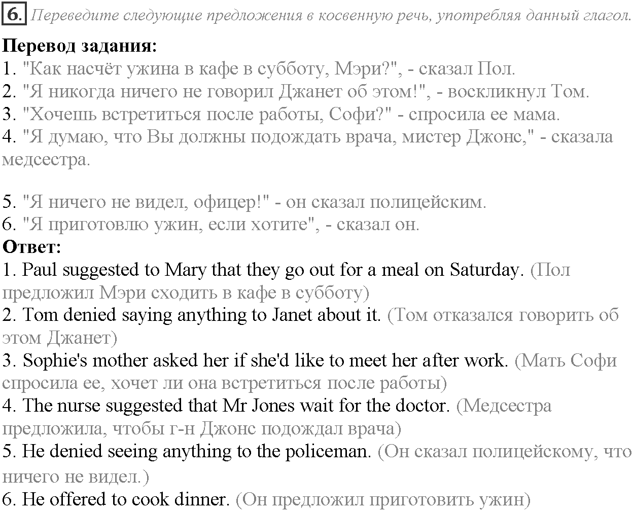 Module 6. Communication. 6c задание №6 — решение 1