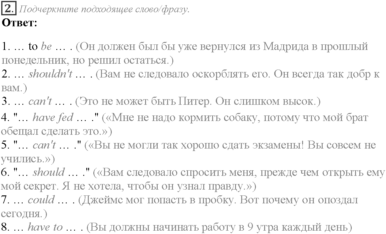 Grammar Check. Module 5. Задание №2 — решение 1