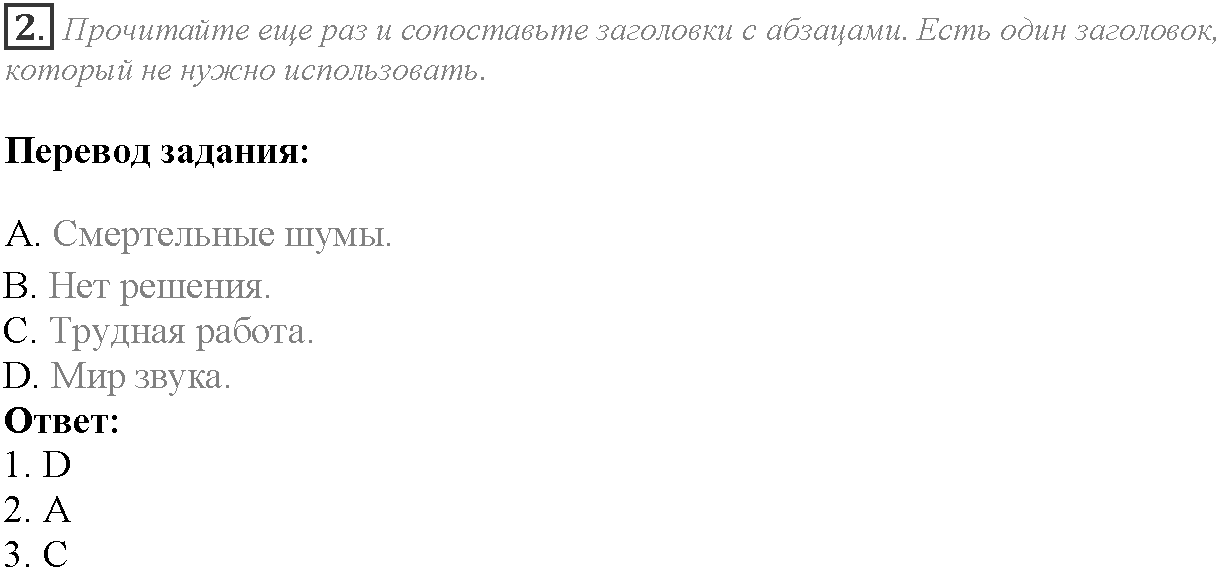 Module 6. Communication. Going Green задание №2 — решение 1