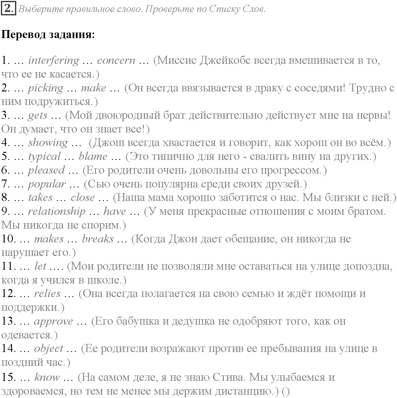 Module 1. Relationships. 1b задание №2 — решение 1
