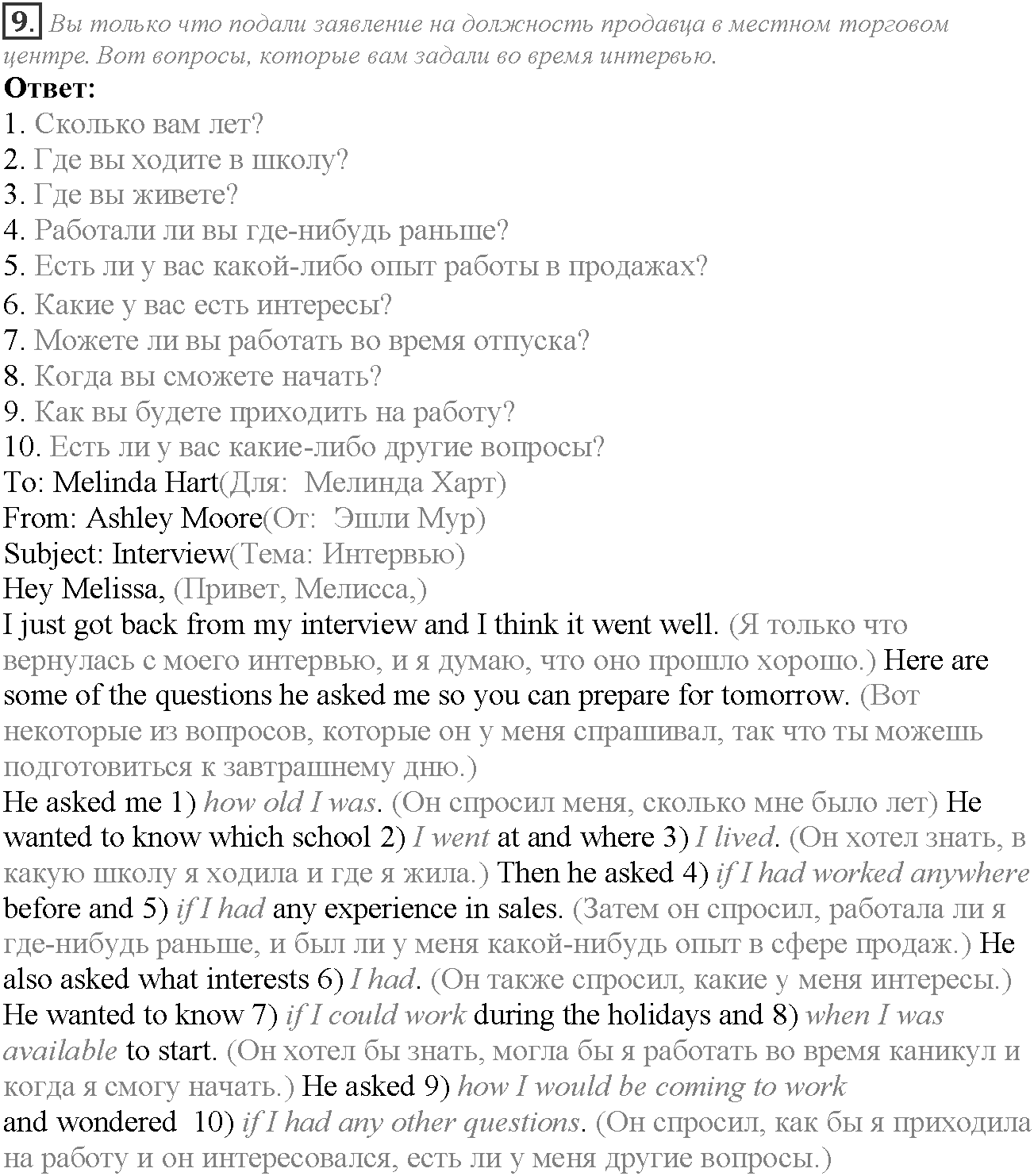 Grammar Check. Module 6. Задание №9 — решение 1