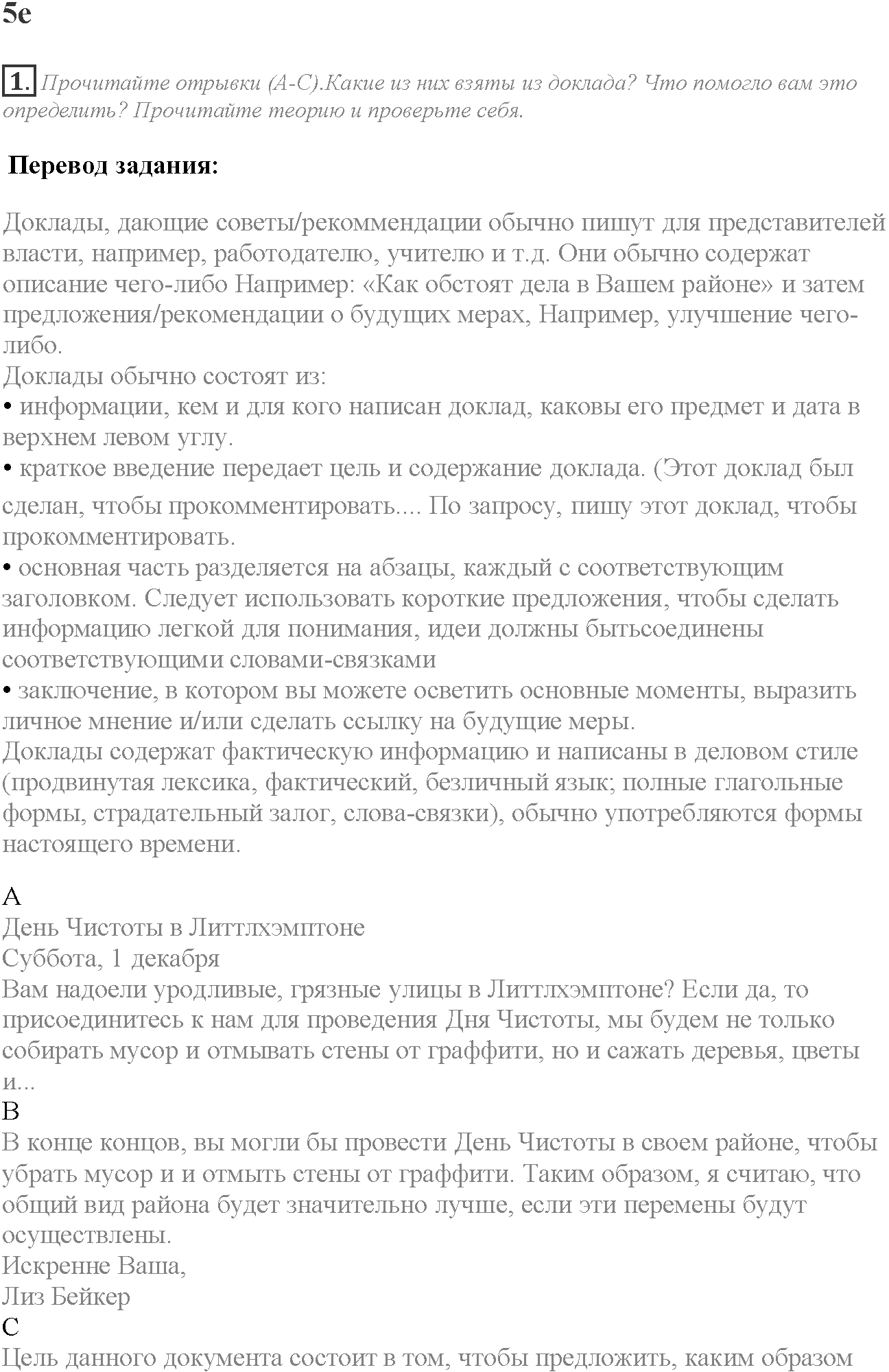Module 5. Who are you?. 5e задание №1 — решение 1