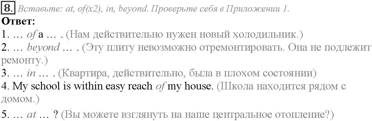 Module 5. Who are you?. 5c задание №8 — решение 1