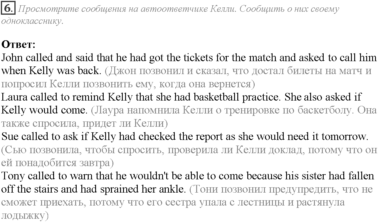 Grammar Check. Module 6. Задание №6 — решение 1