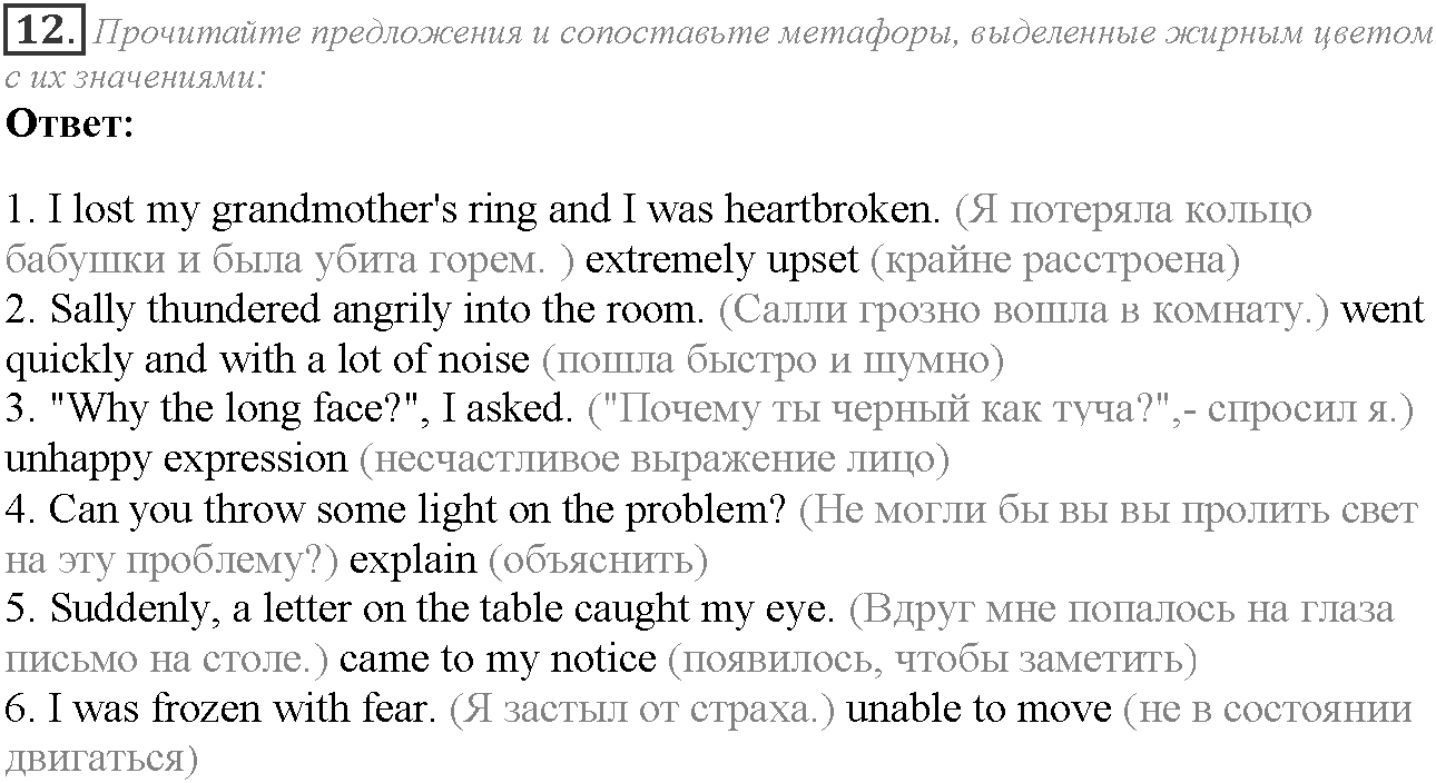 Module 4. Danger!. 4e задание №12 — решение 1