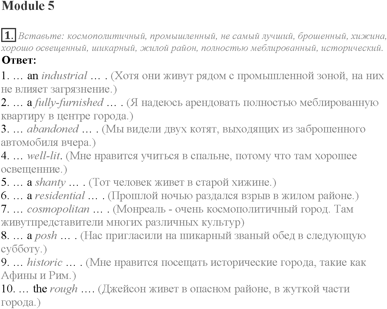 Word Perfect. Module 5. Задание №1 — решение 1