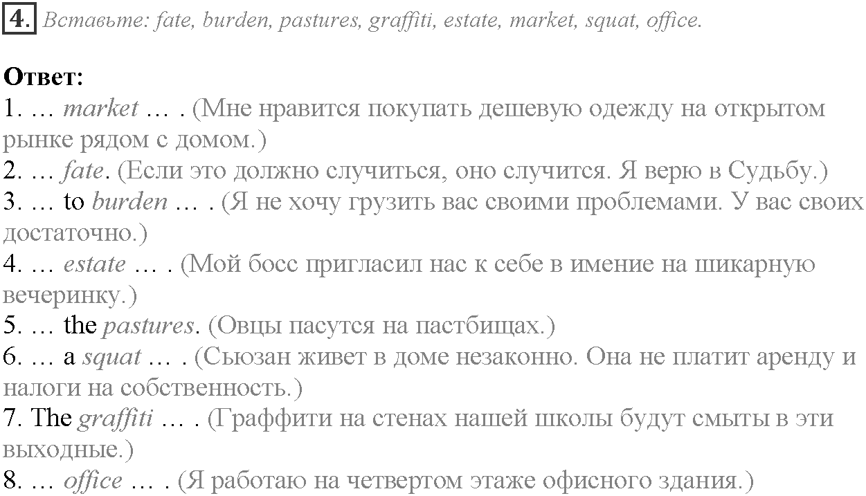 Word Perfect. Module 5. Задание №4 — решение 1
