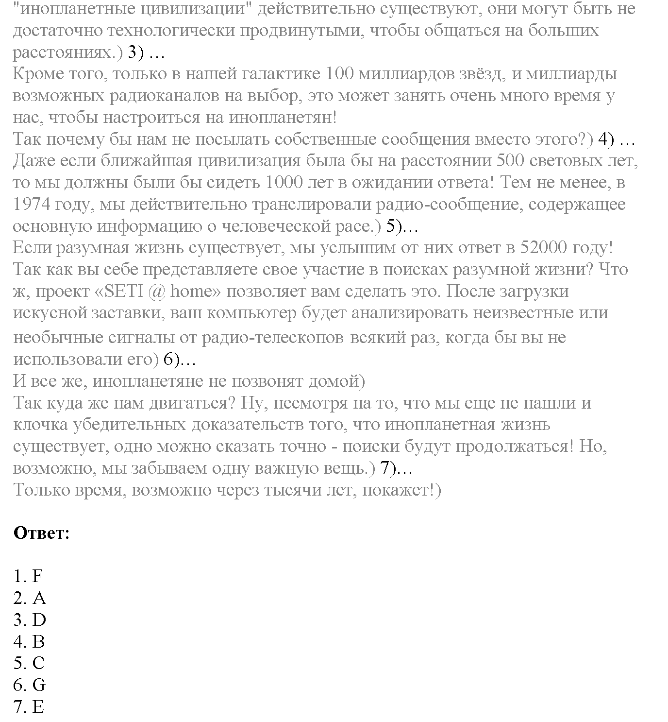 Module 6. Communication. 6a задание №3 — решение 2