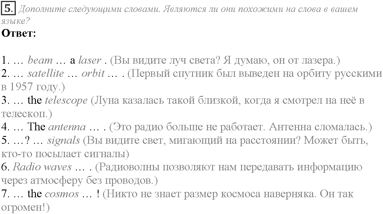 Module 6. Communication. 6a задание №5 — решение 1