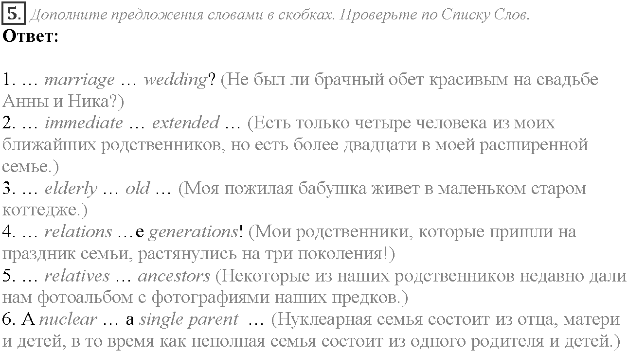 Module 1. Relationships. 1a задание №5 — решение 1