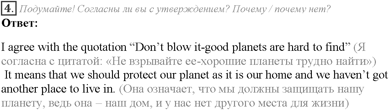 Module 3. Responsibility. Going Green задание №4 — решение 1