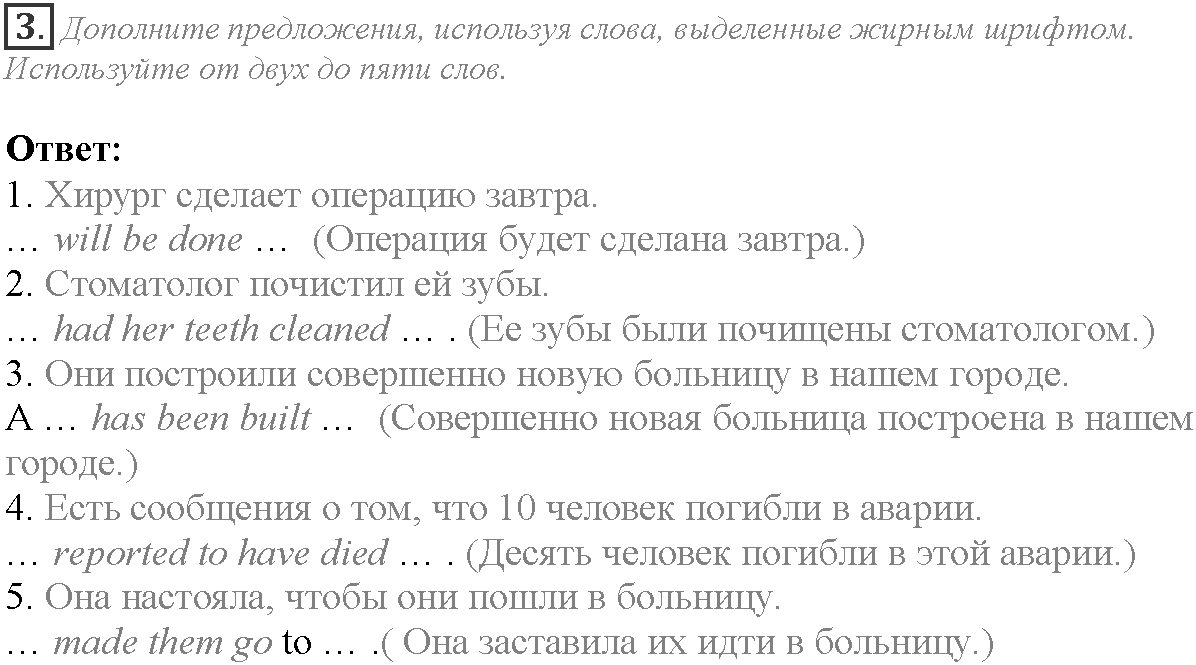 Module 4. Danger!. Progress Check задание №3 — решение 1