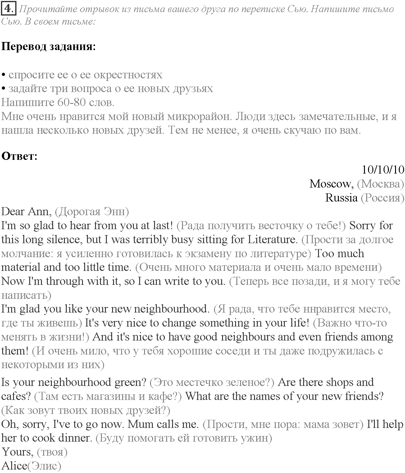 Module 1. Relationships. Stoplight on Exams задание №4 — решение 1
