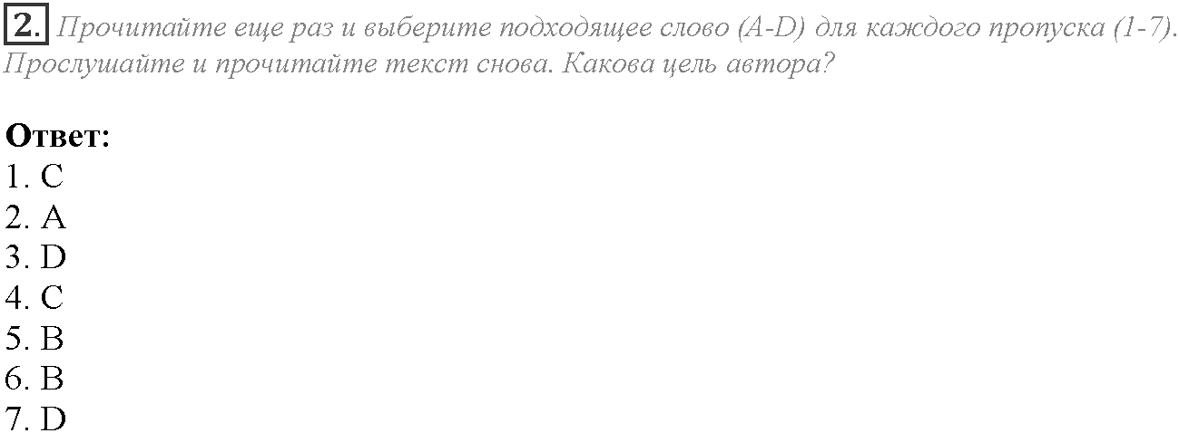 Module 7. In Days to Come. 7a задание №2 — решение 1