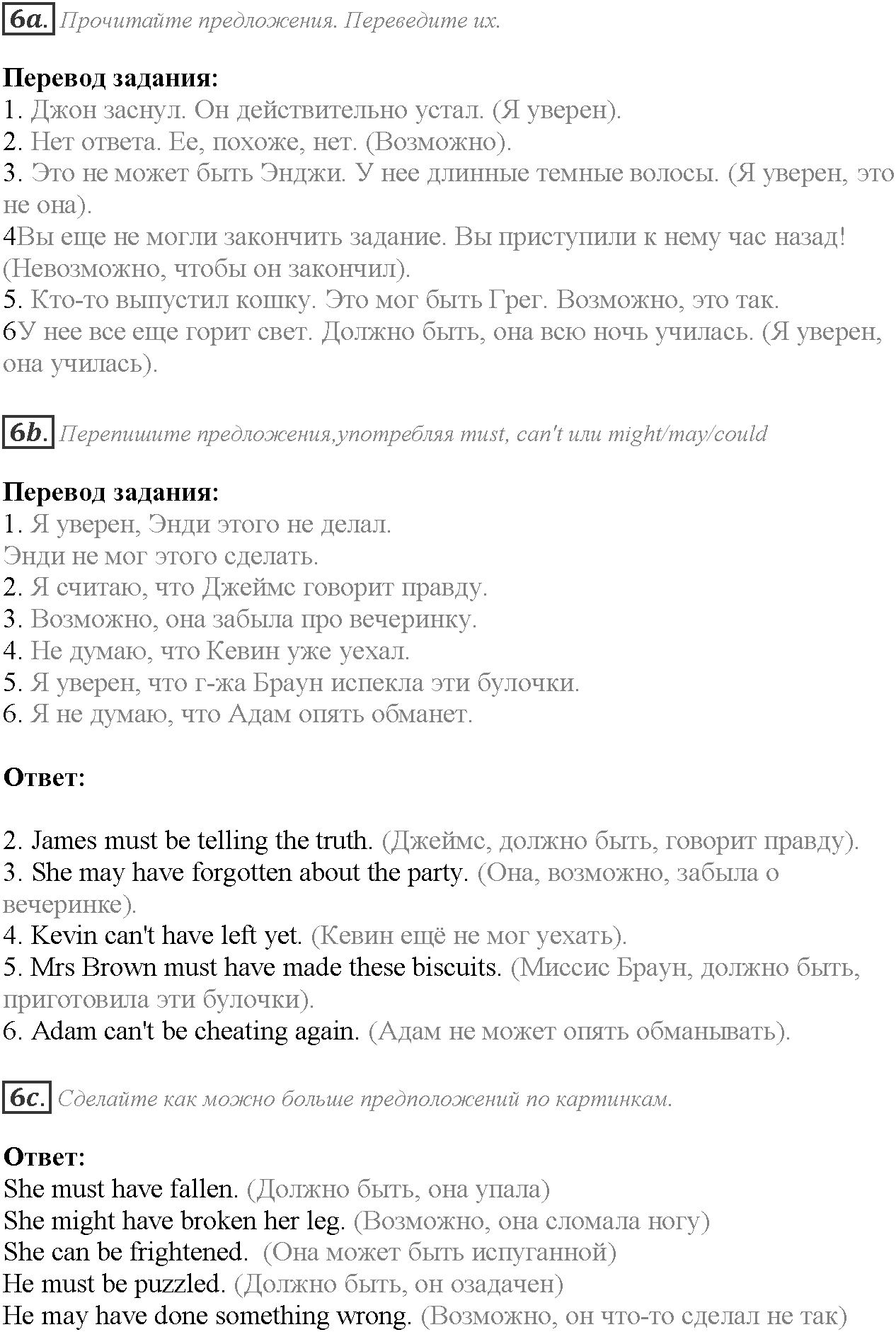 Module 5. Who are you?. 5c задание №6 — решение 1