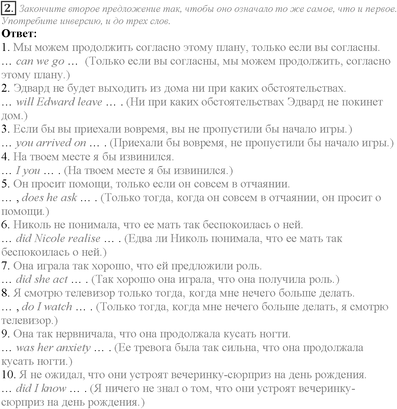 Grammar Check. Module 8. Задание №2 — решение 1