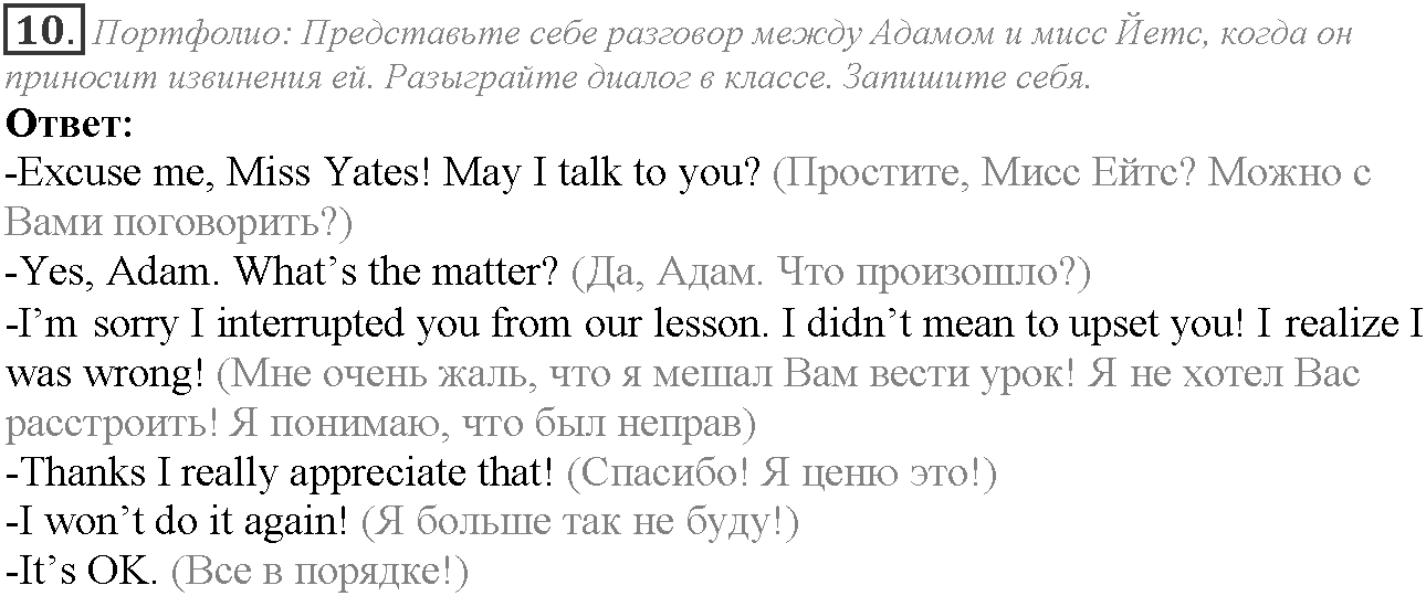 Module 3. Responsibility. 3b задание №10 — решение 1