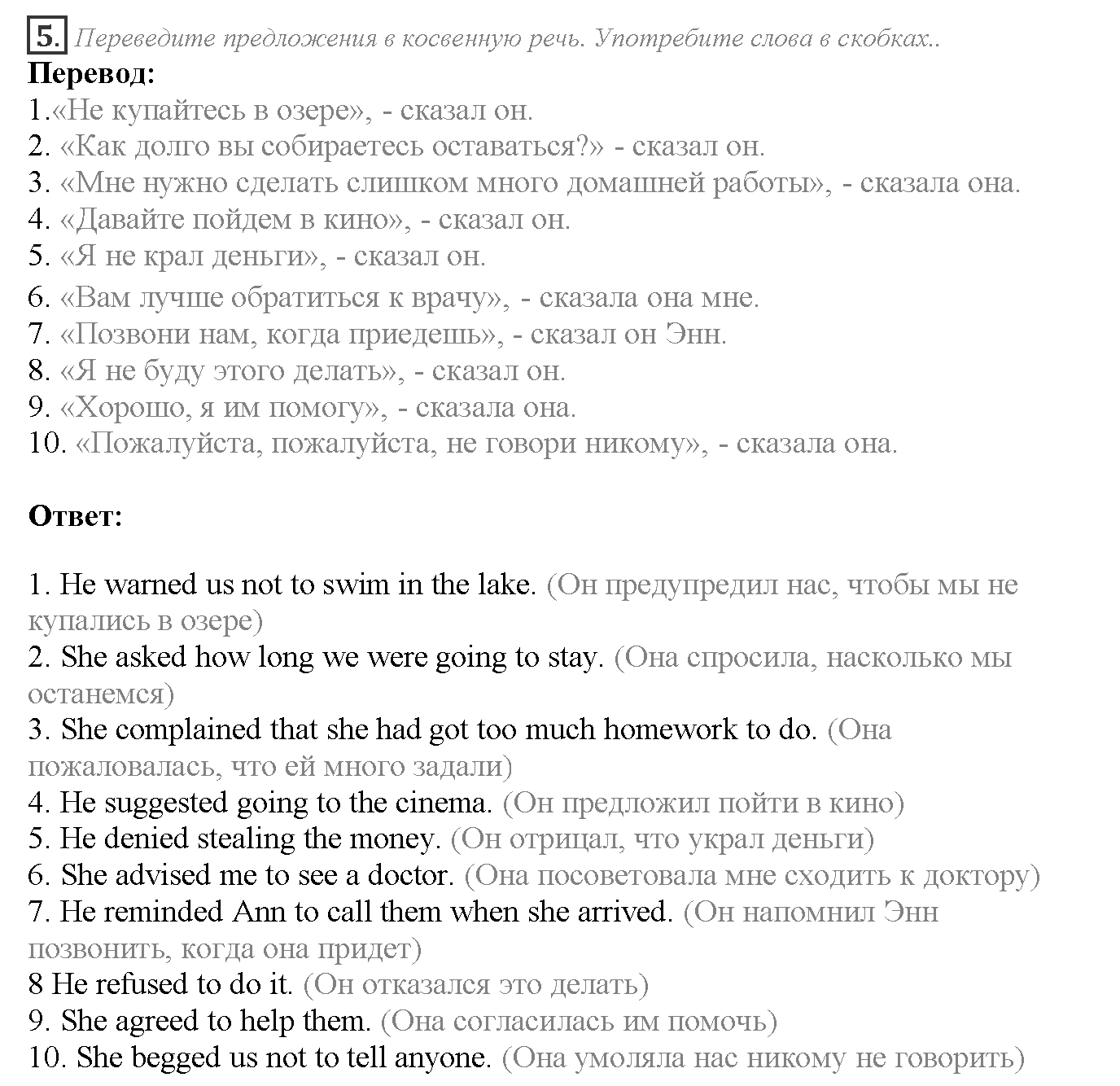 Grammar Check. Module 6. Задание №5 — решение 1