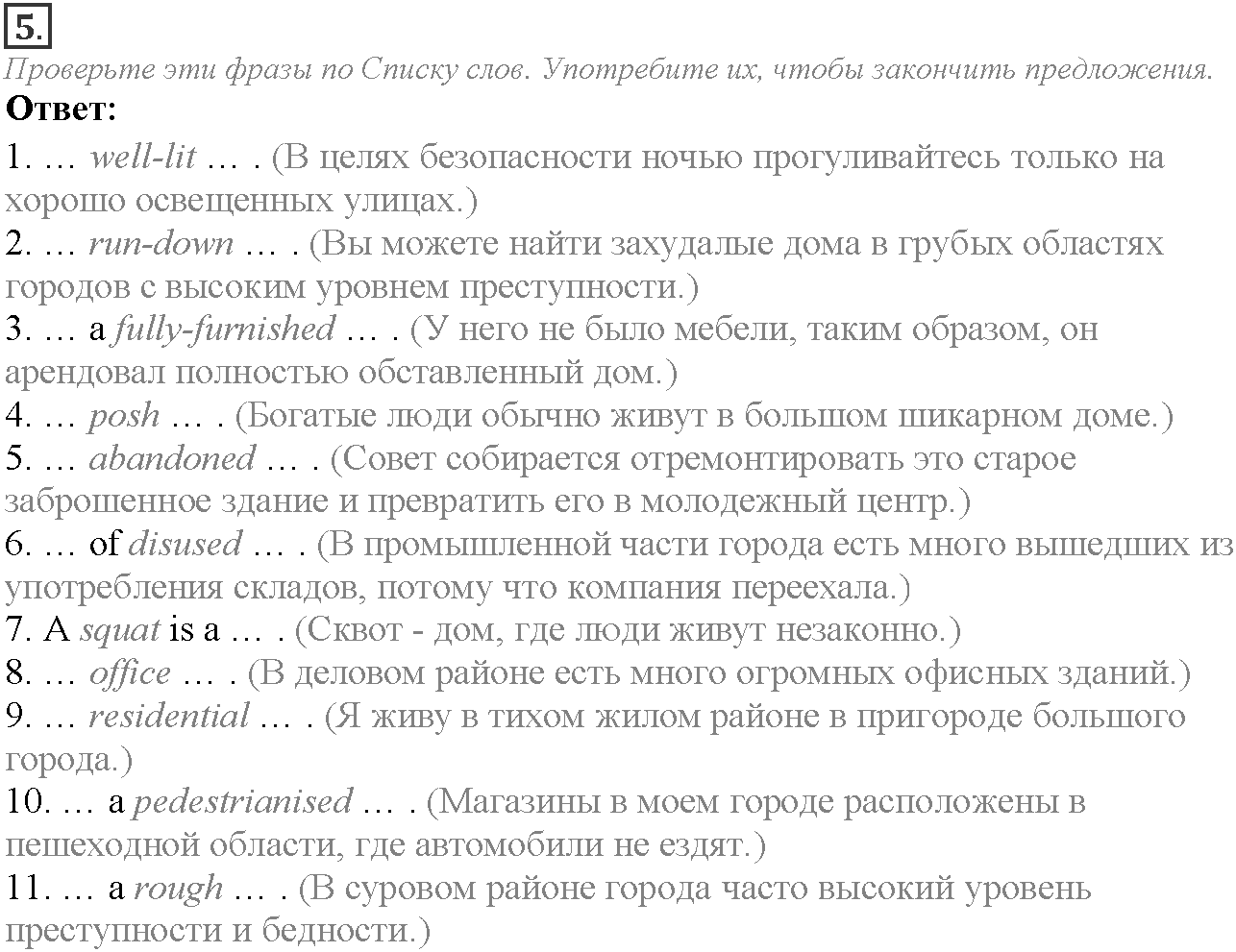 Module 5. Who are you?. 5a задание №5 — решение 1