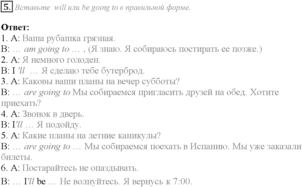 Grammar Check. Module 1. Задание №5 — решение 1