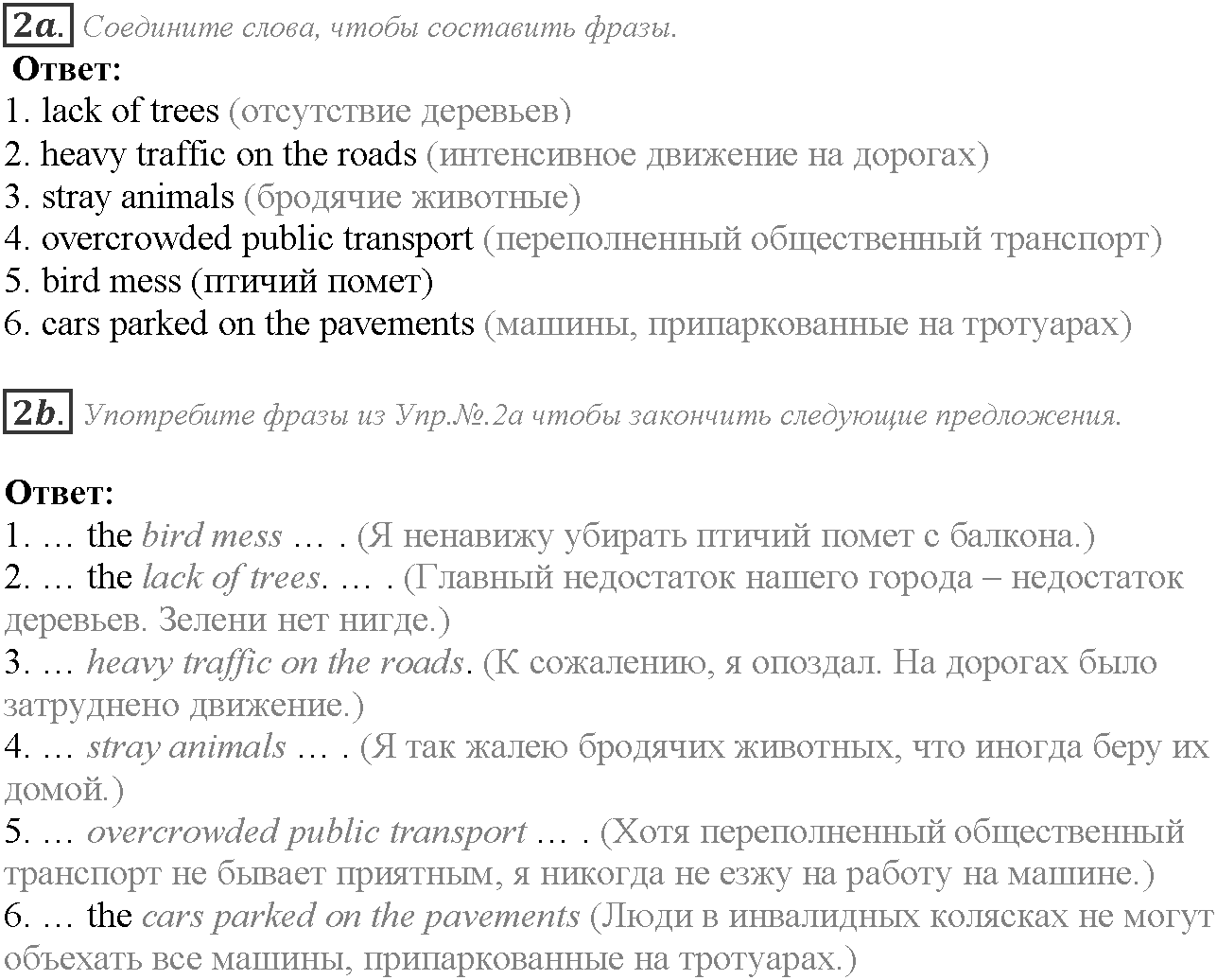 Word Perfect. Module 5. Задание №2 — решение 1