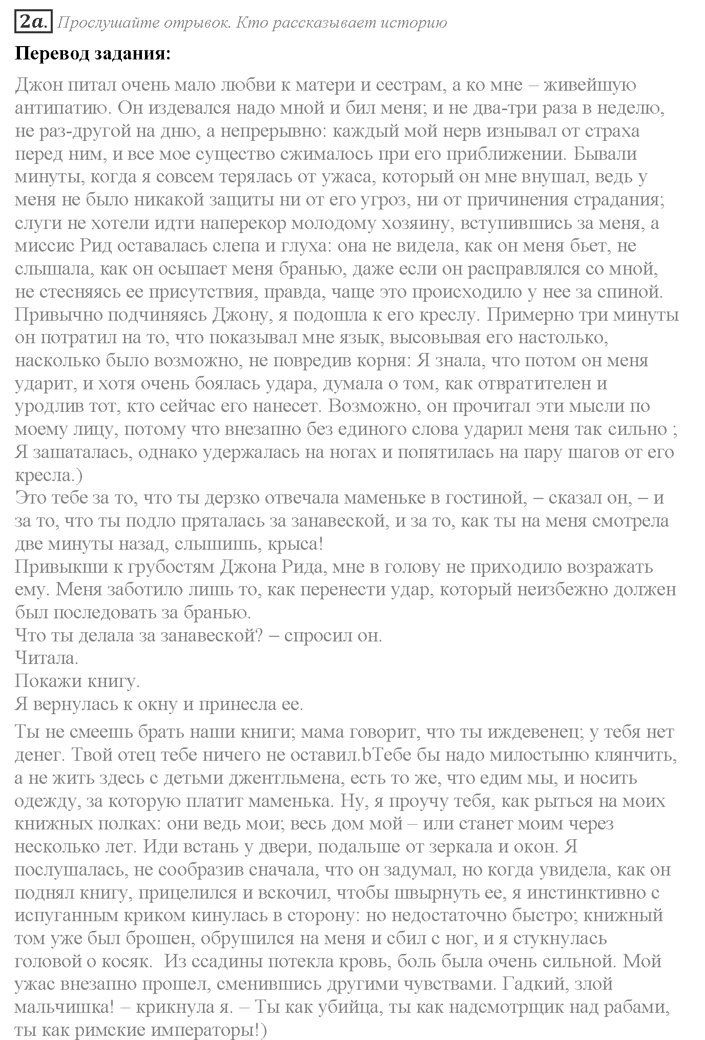 Module 2. Where there's a will, there's a way. 2d задание №2 — решение 1