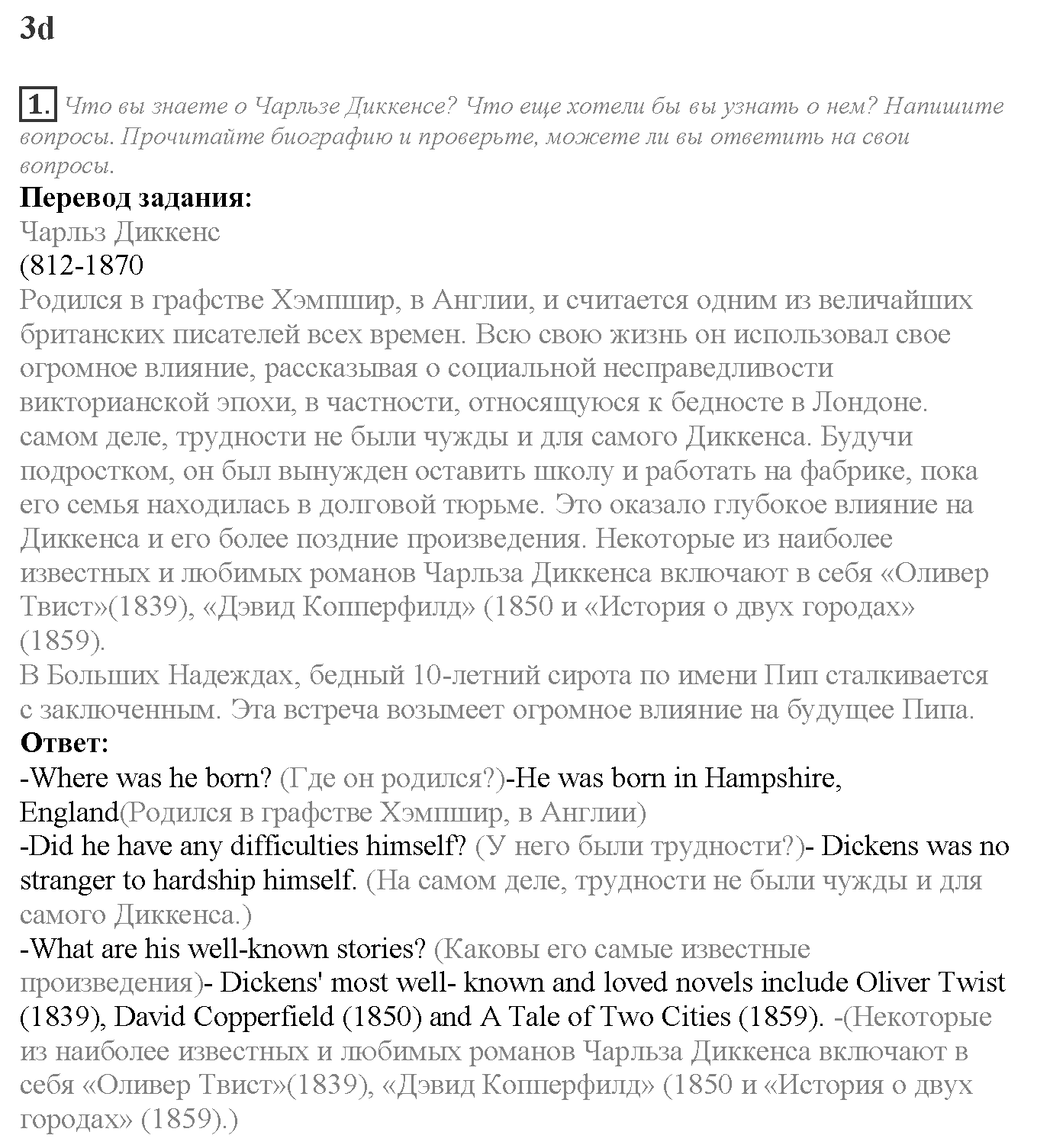 Module 3. Responsibility. 3d задание №1 — решение 1