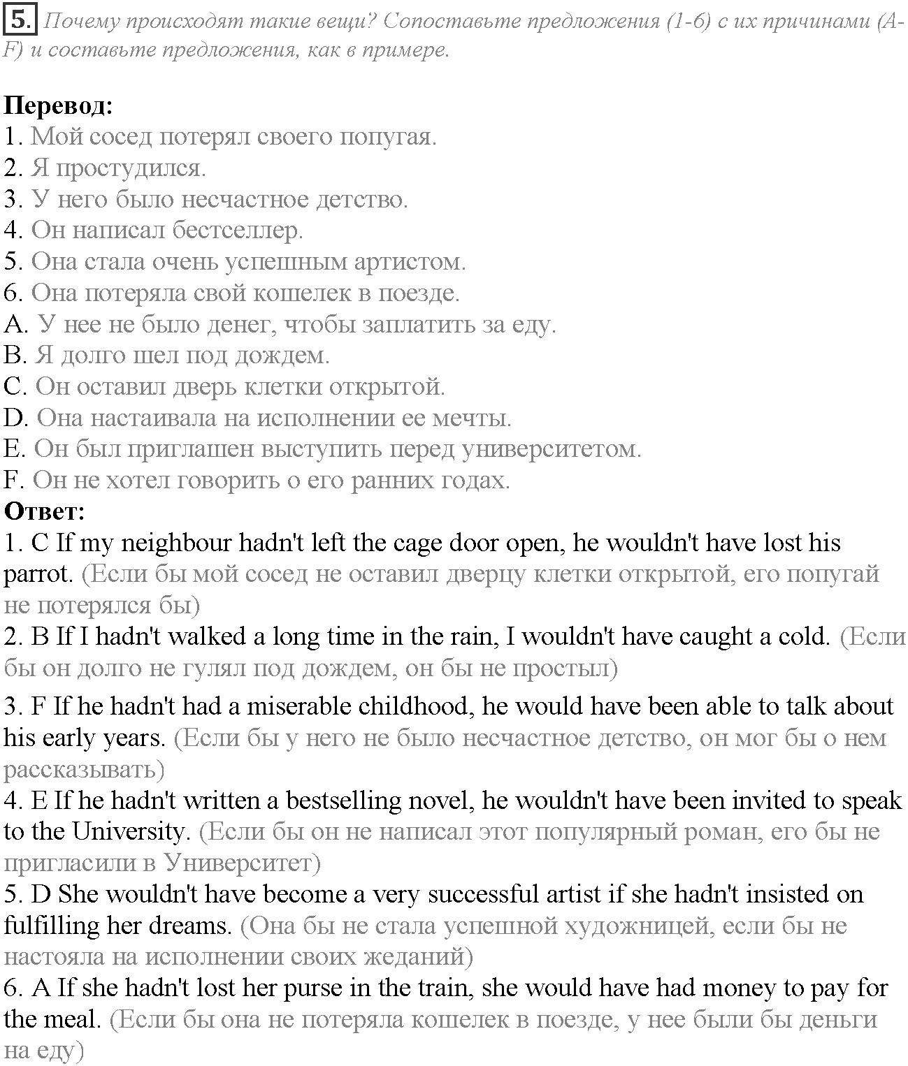 Grammar Check. Module 7. Задание №5 — решение 1