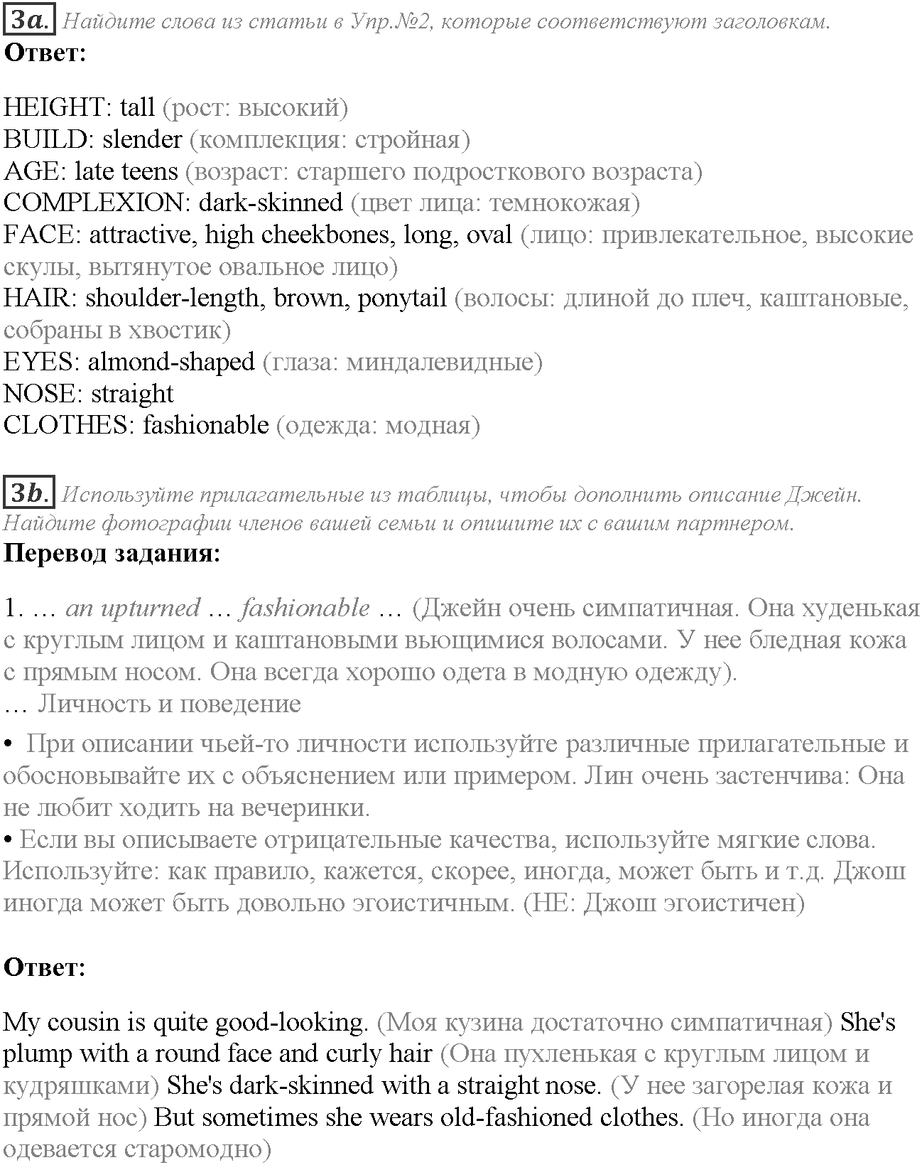 Module 1. Relationships. 1e задание №3 — решение 1